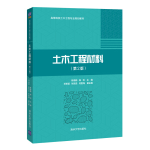 ��ľ���̲��ϣ���2�棩���ߵ�ԺУ��ľ���̌��I(y��)Ҏ(gu��)���̲ģ�